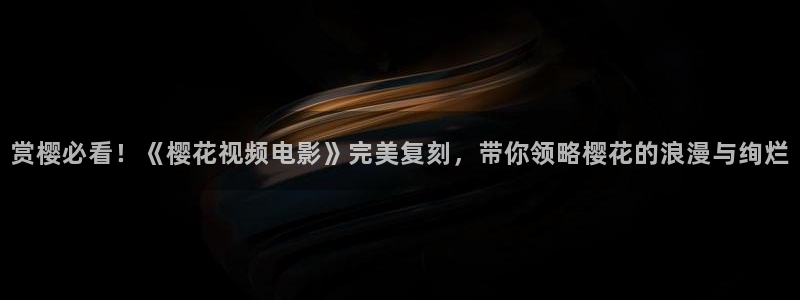 遮天在线观看免费观看星空影视全集