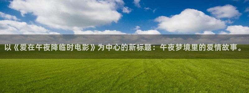 星空影视免费