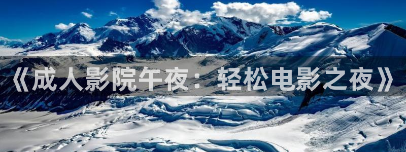 星空影视免费观看高清