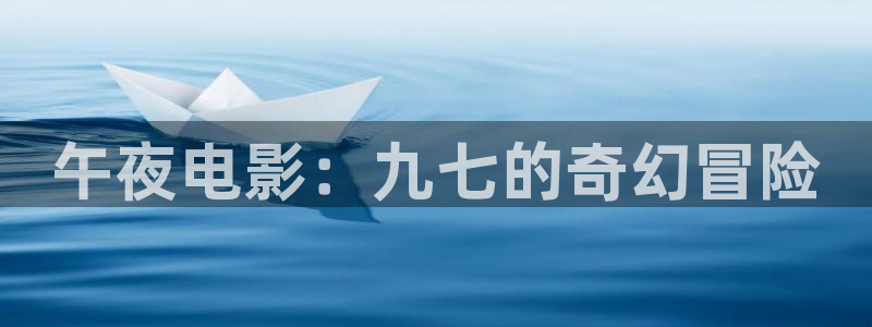 星空影视在线完整免费观看